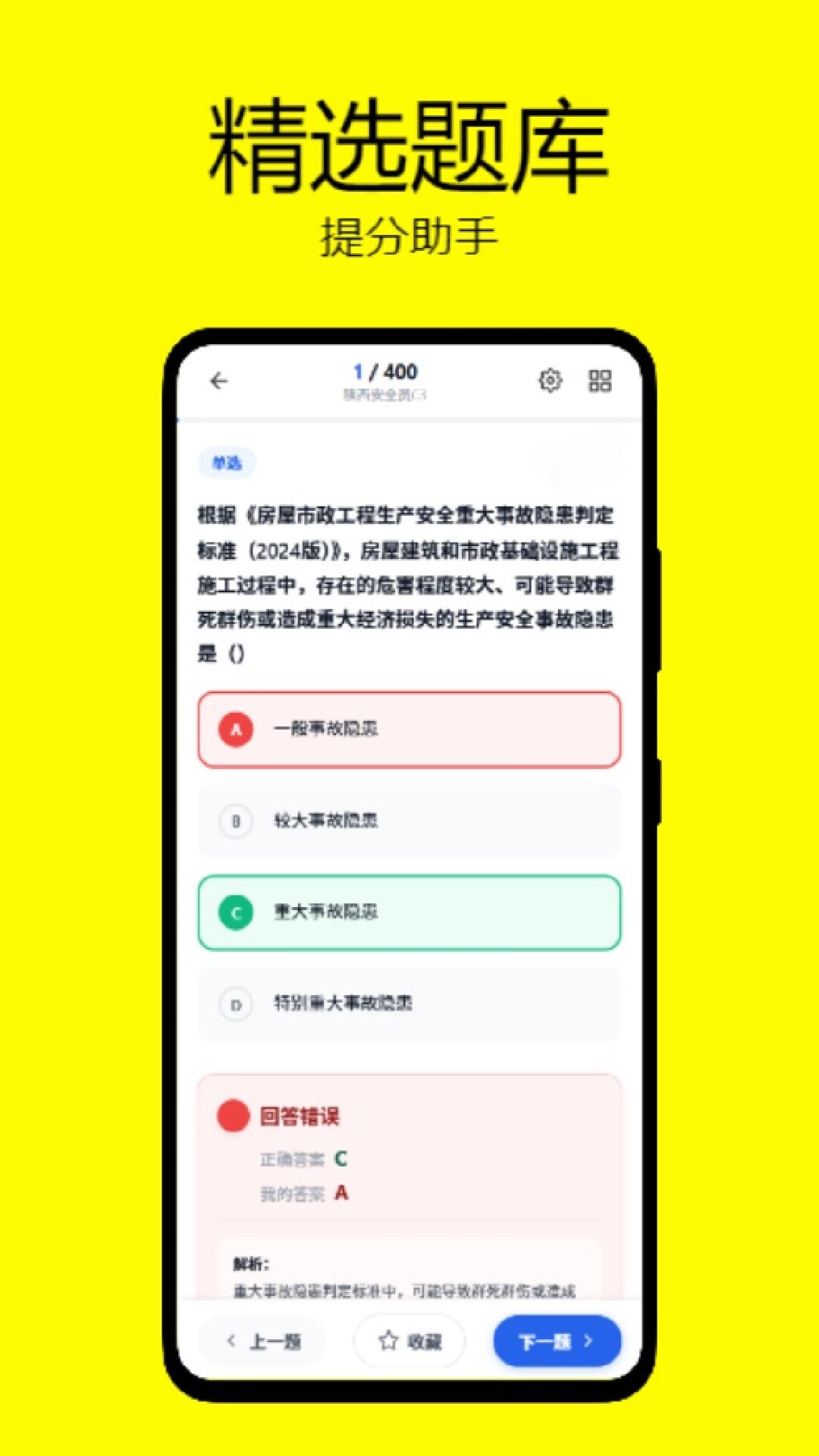 精彩截图-百分百题库2026官方新版