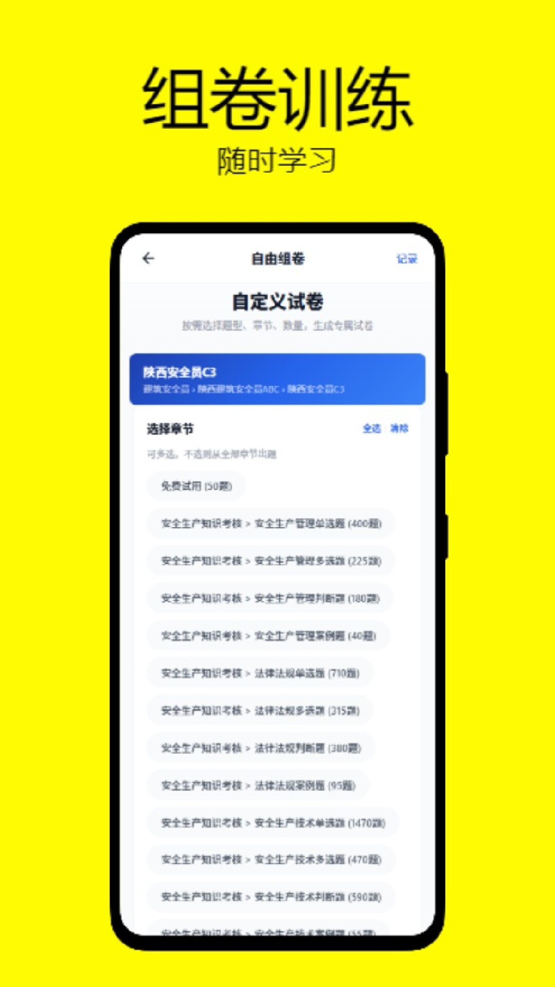 精彩截图-百分百题库2026官方新版