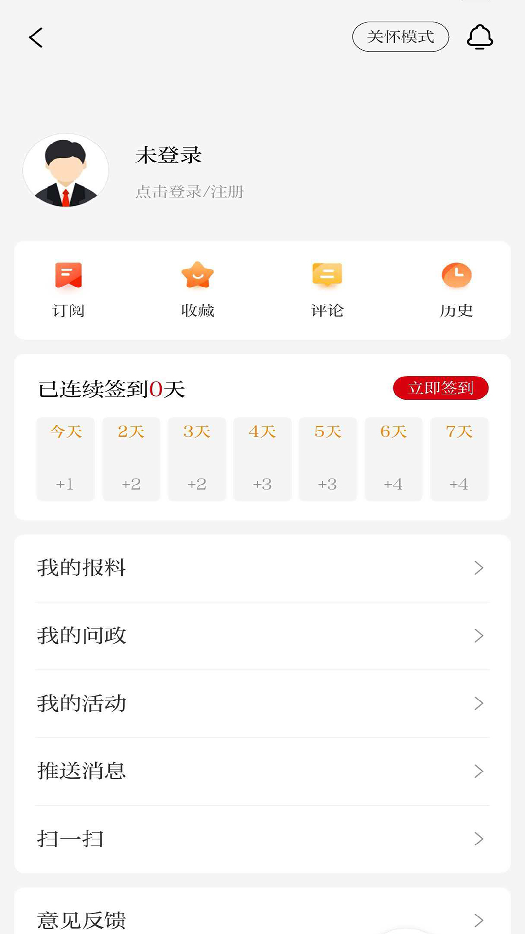 精彩截图-云端平凉2026官方新版