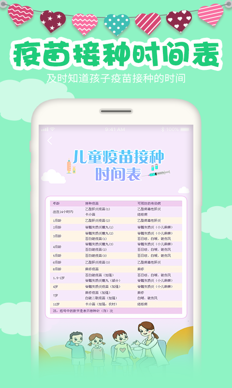 精彩截图-宝宝身高预测2025官方新版