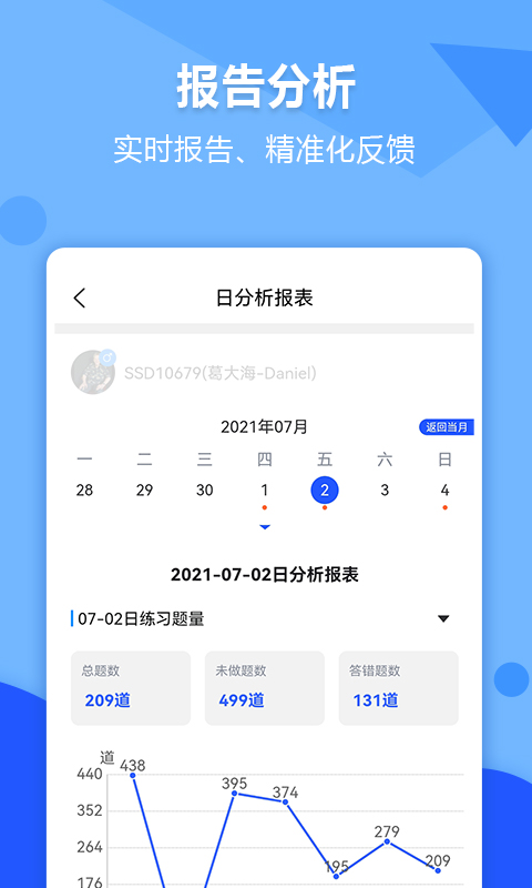 精彩截图-进名校2026官方新版