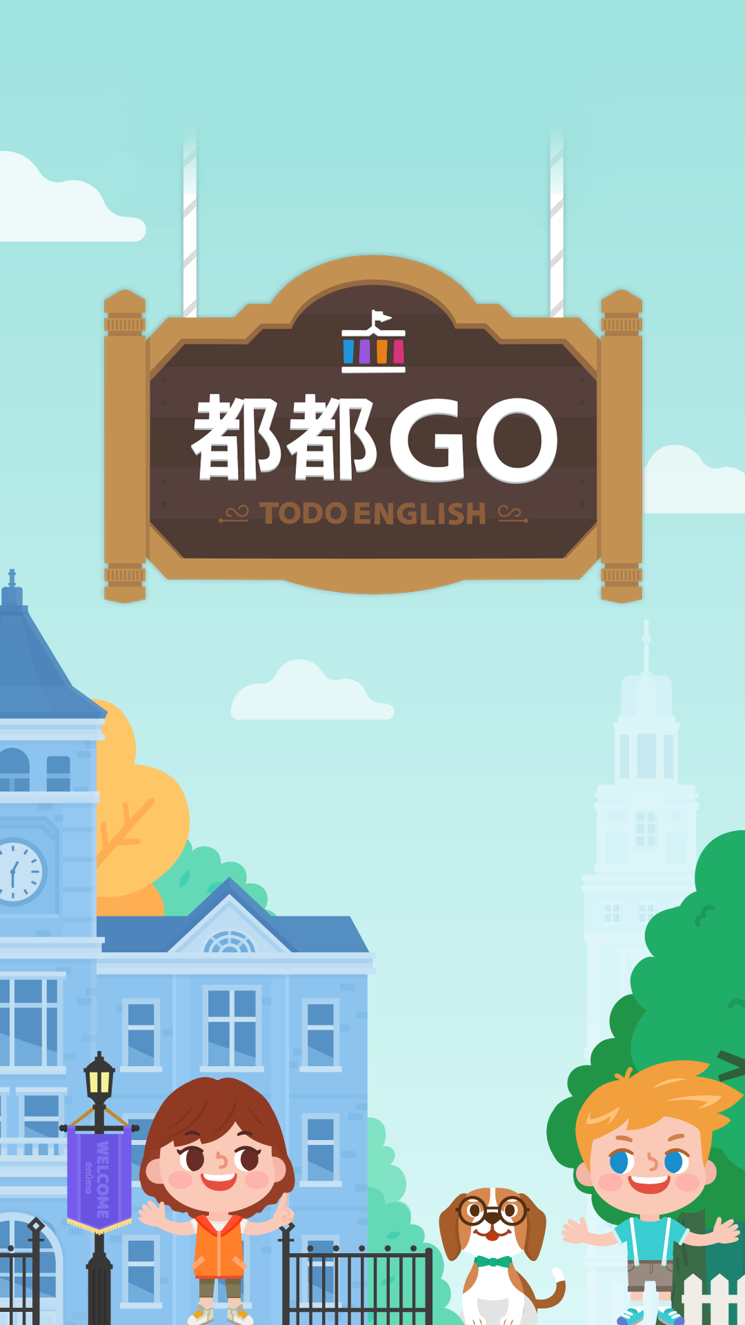 精彩截图-都都GO2026官方新版