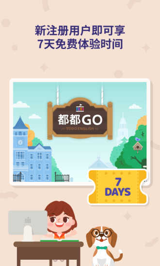 精彩截图-都都Go2024官方新版