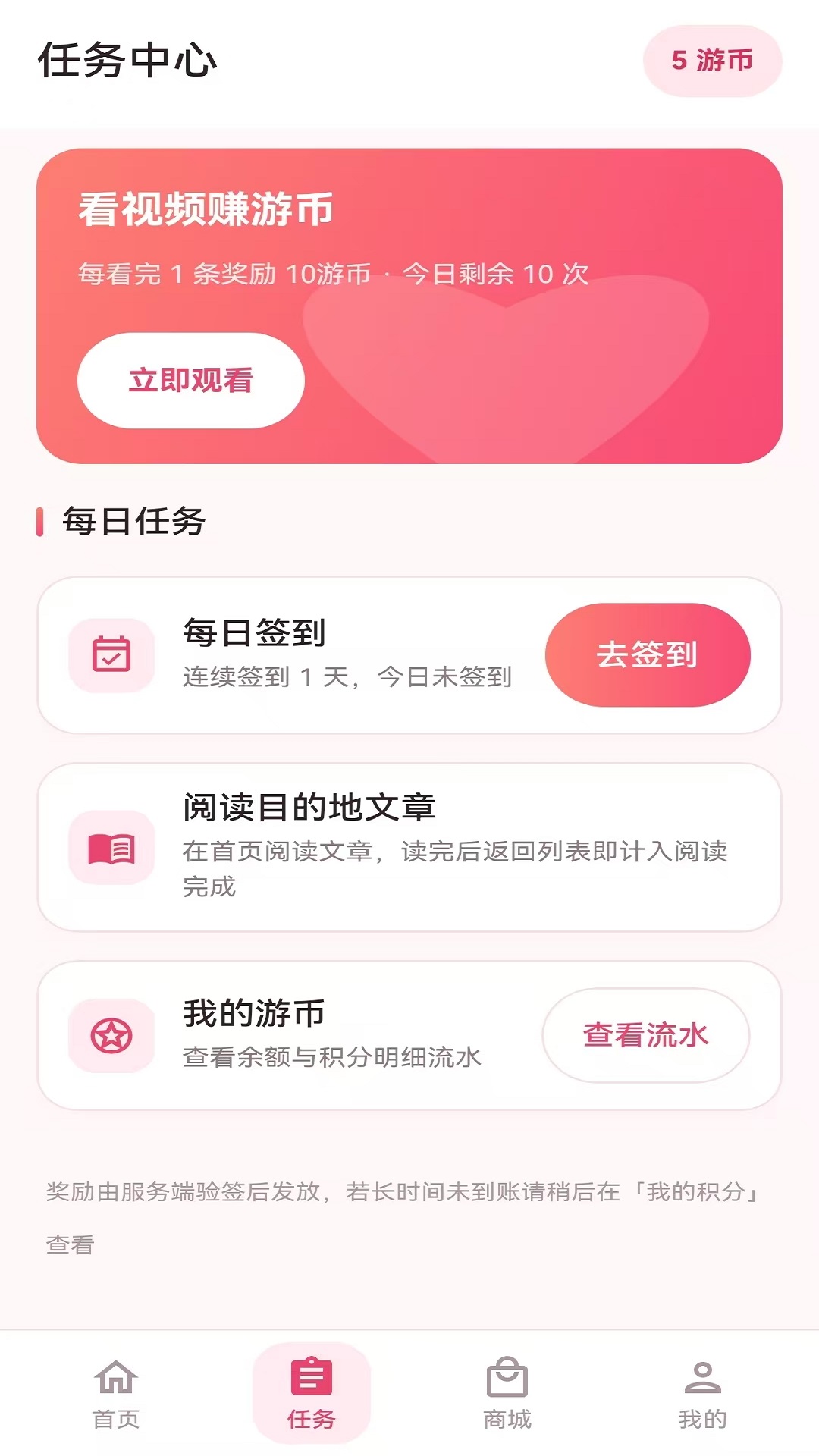 精彩截图-美游APP2026官方新版