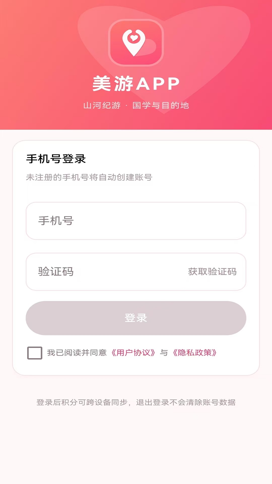 精彩截图-美游APP2026官方新版