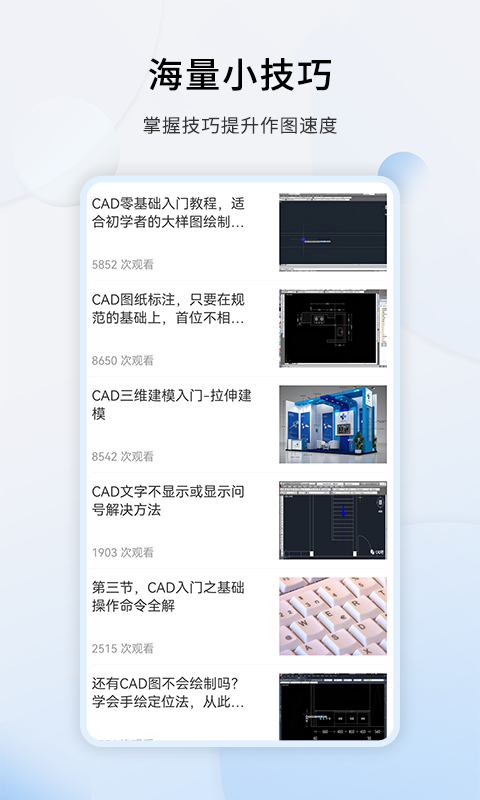 精彩截图-天正CAD2026官方新版