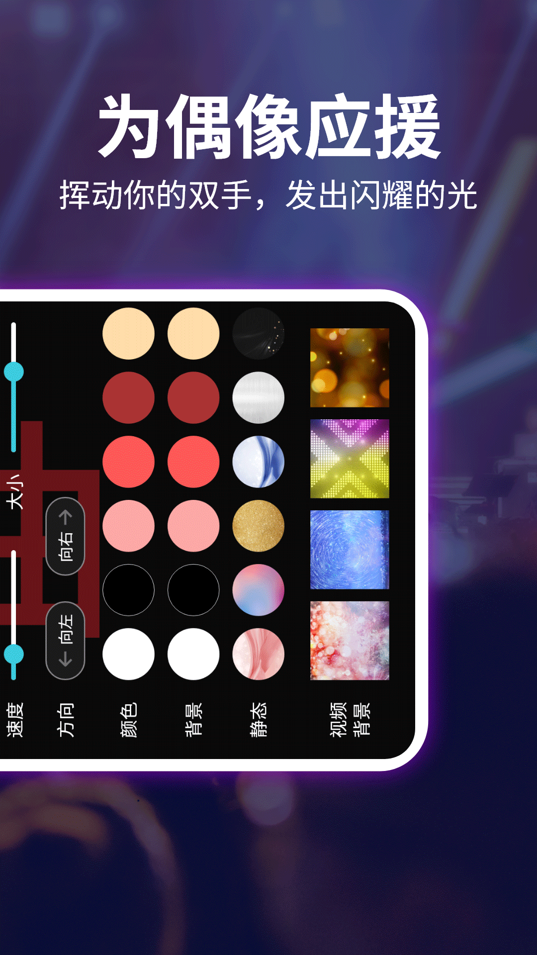 精彩截图-LED跑马灯弹幕2026官方新版