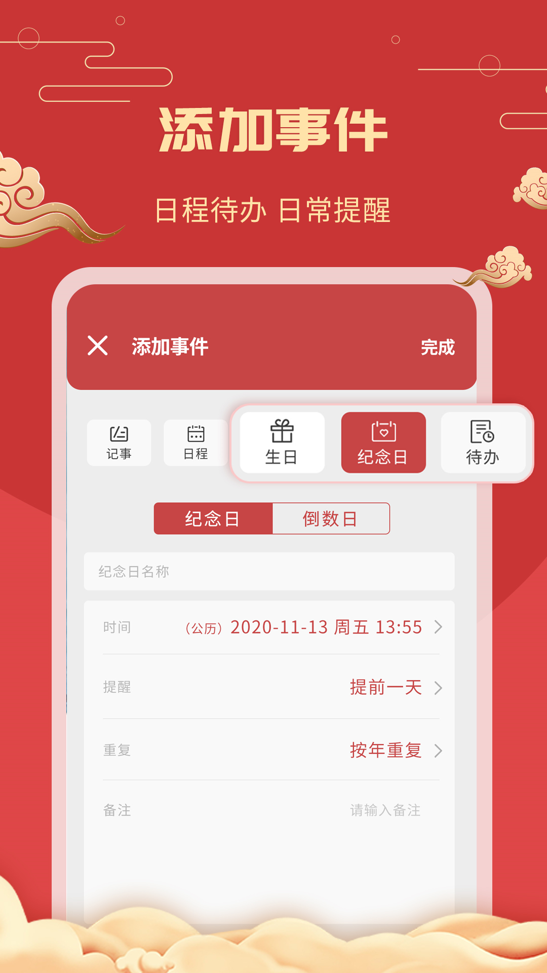 精彩截图-中华万年历老黄历2025官方新版