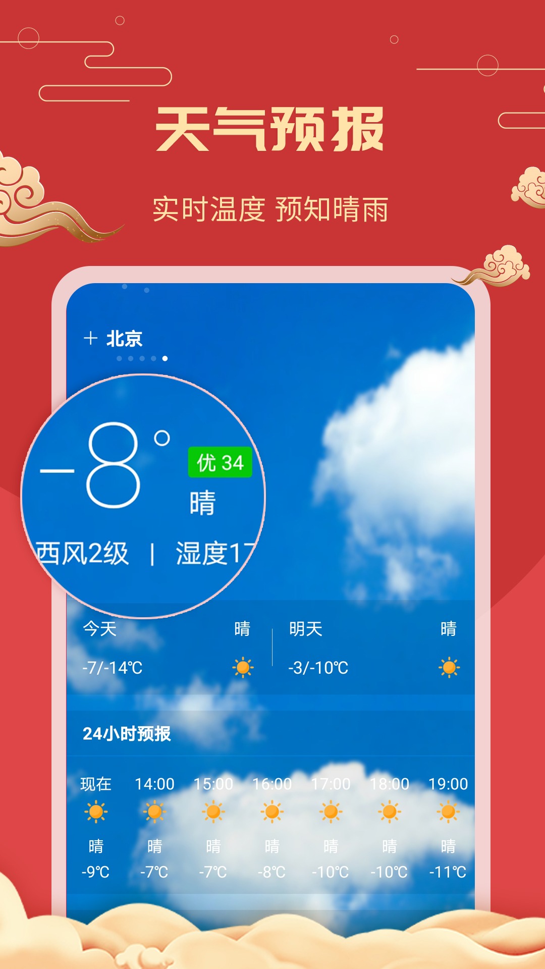 精彩截图-中华万年历老黄历2025官方新版
