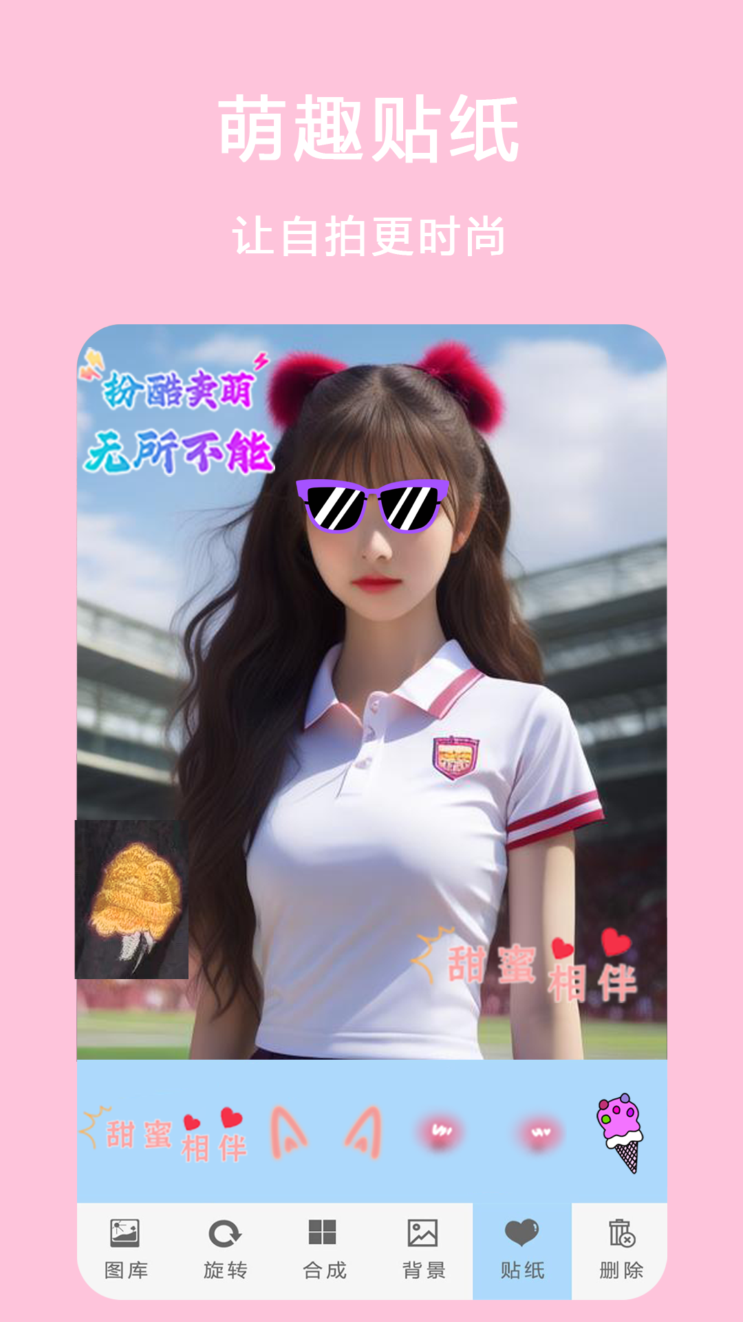 精彩截图-相机P图2026官方新版