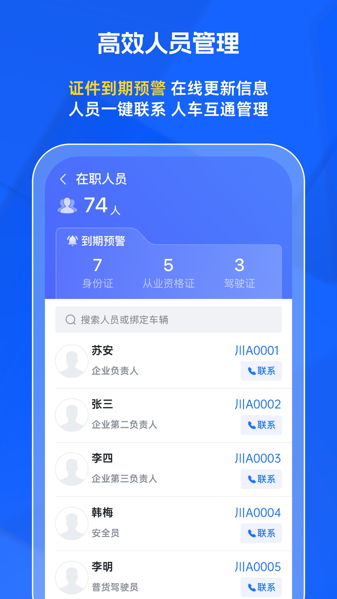 精彩截图-交通帮2026官方新版