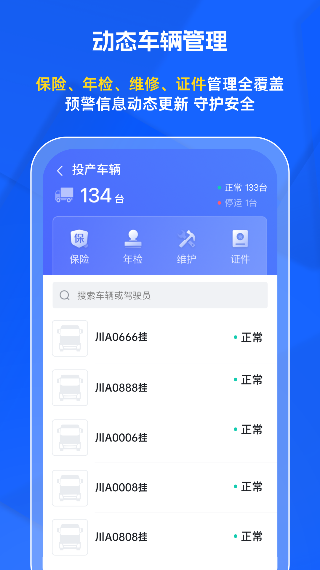 精彩截图-交通帮2026官方新版