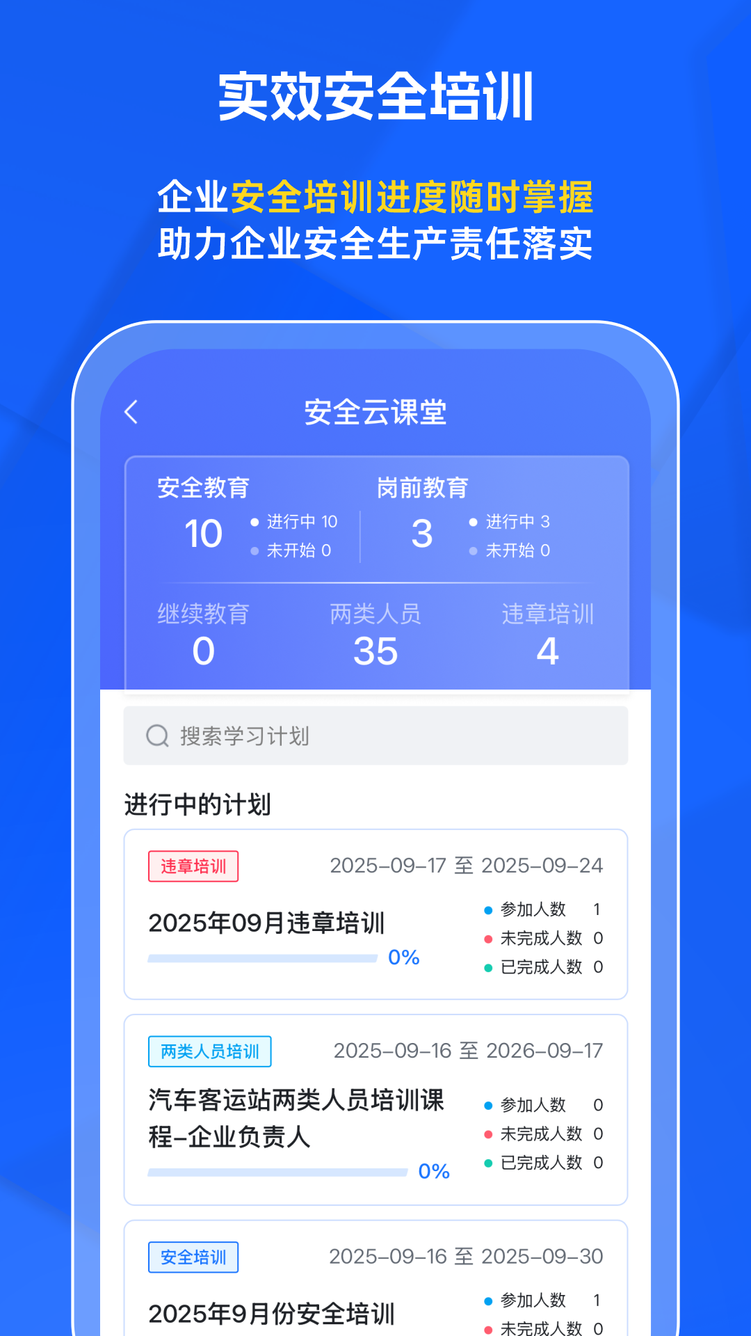 精彩截图-交通帮2026官方新版