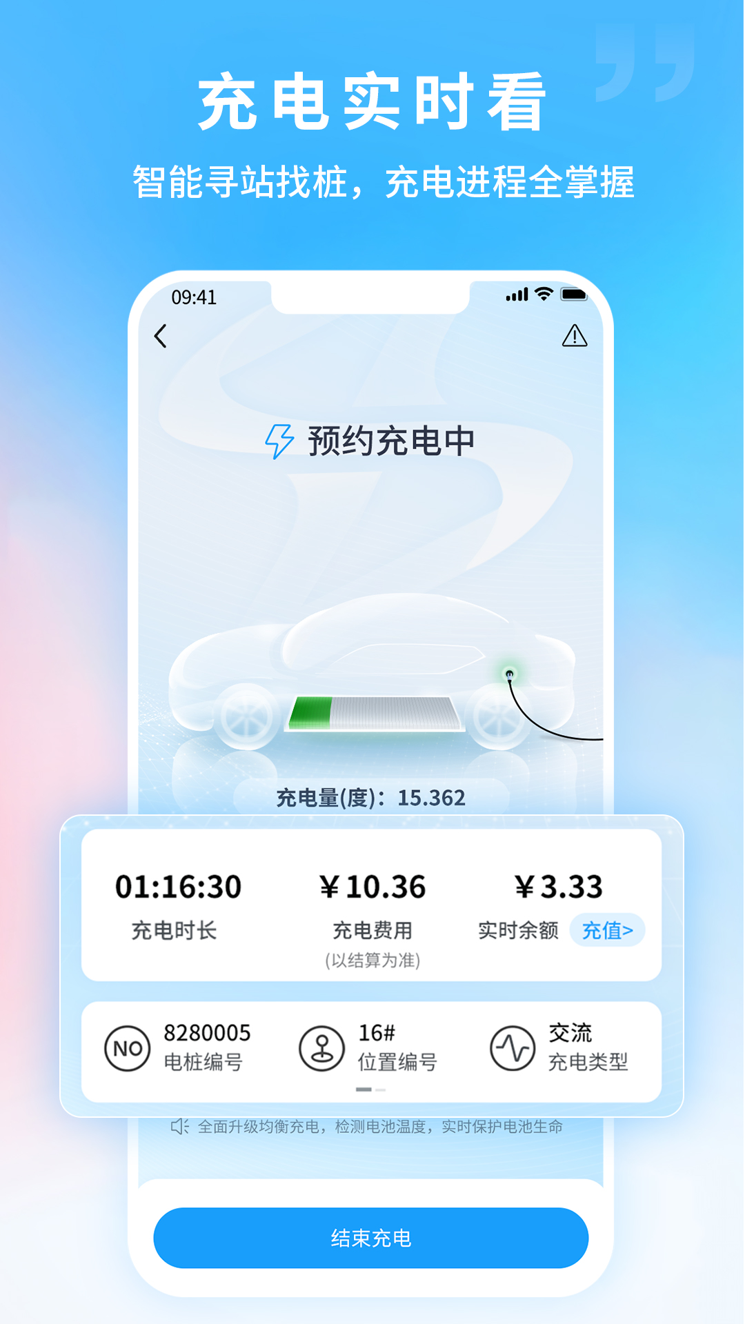 精彩截图-蔚蓝快充2025官方新版