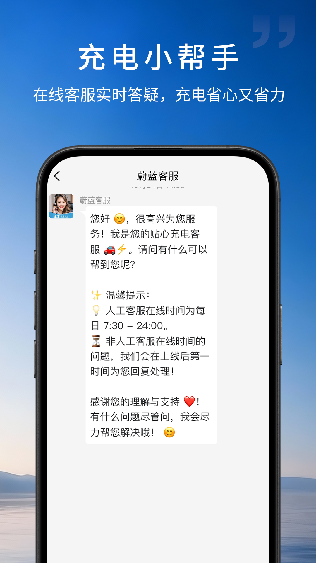 精彩截图-蔚蓝快充2026官方新版