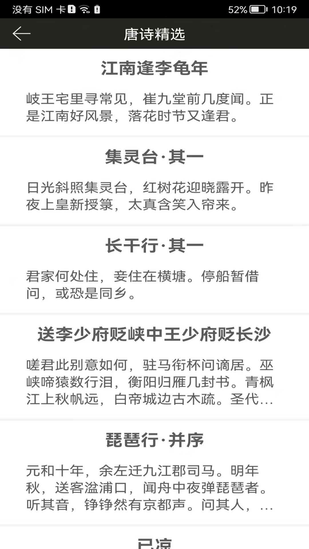 精彩截图-钢笔练字帖2025官方新版