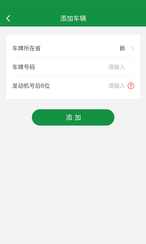 精彩截图-丝路车检2026官方新版