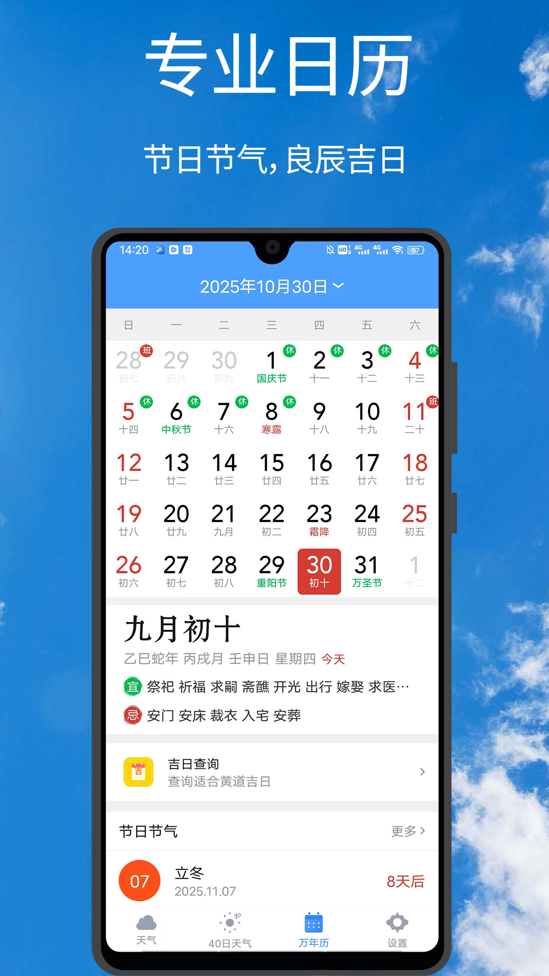 精彩截图-准分天气2026官方新版