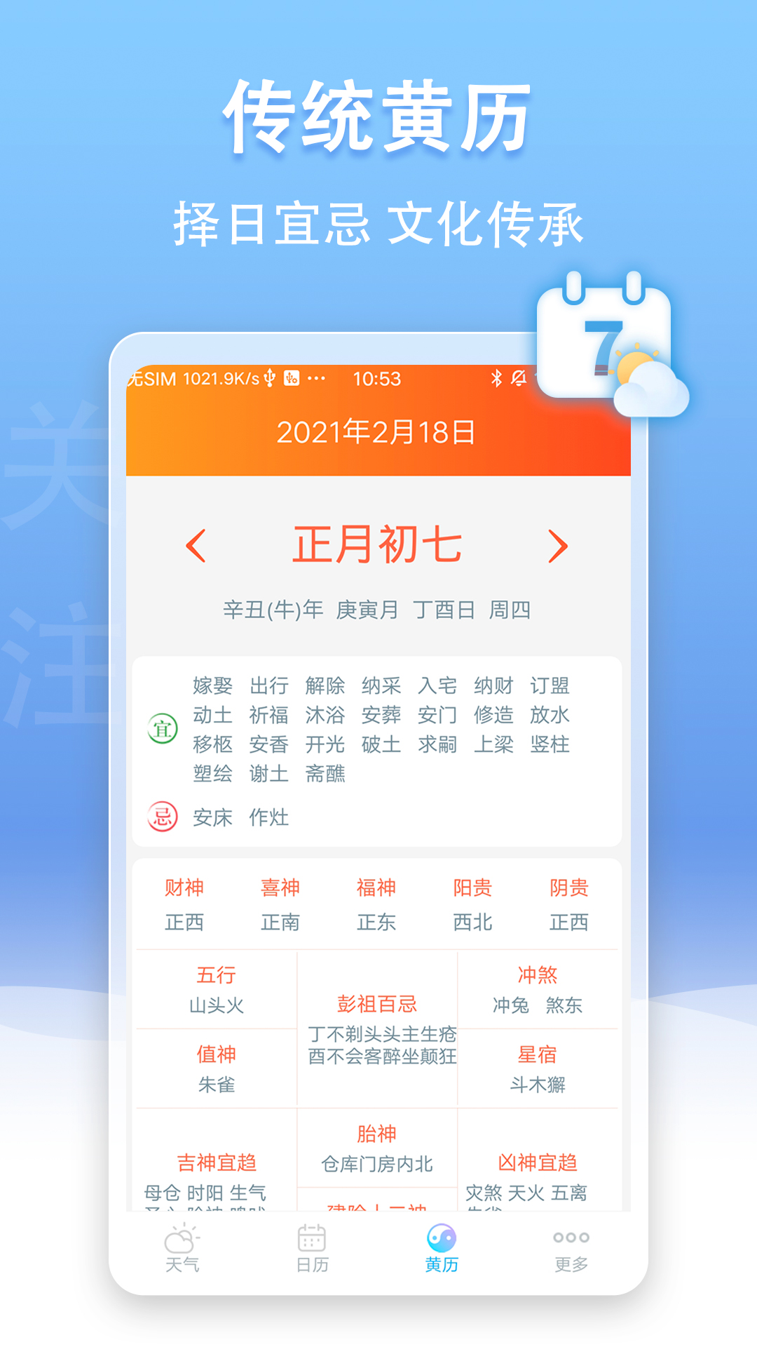 精彩截图-手机天气王2024官方新版