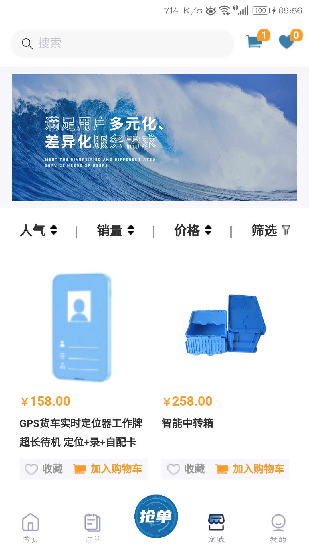 云车主安卓版高清截图