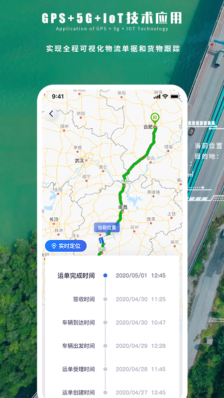 精彩截图-云货主2026官方新版