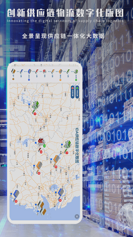 精彩截图-云货主2026官方新版