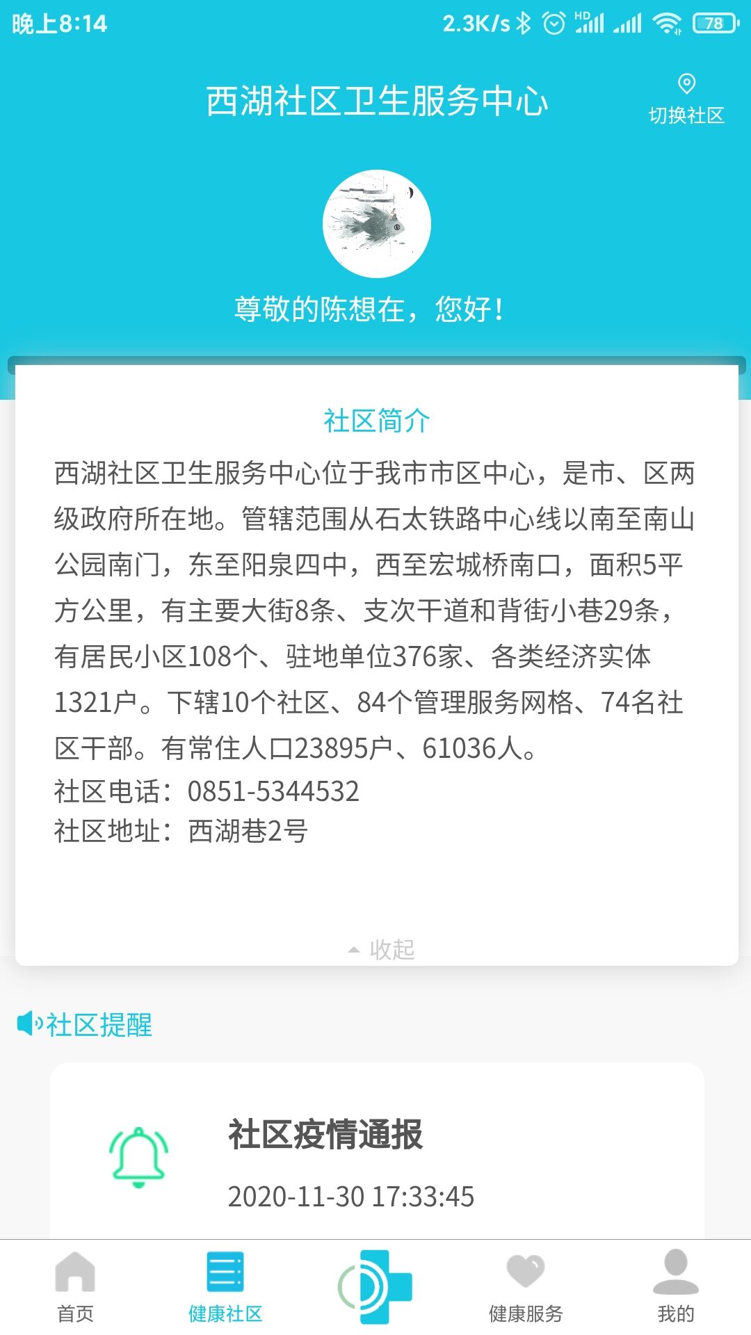精彩截图-可邻2026官方新版