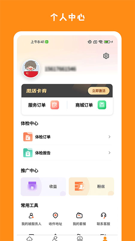 精彩截图-精侍陪护2026官方新版