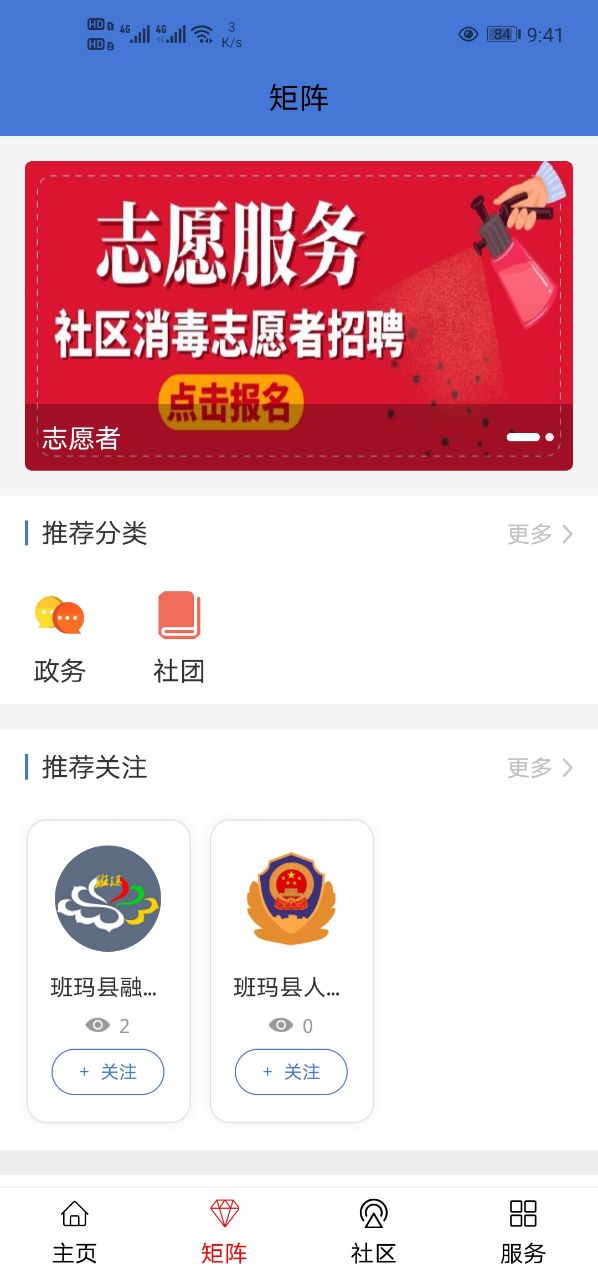 精彩截图-大美班玛2025官方新版