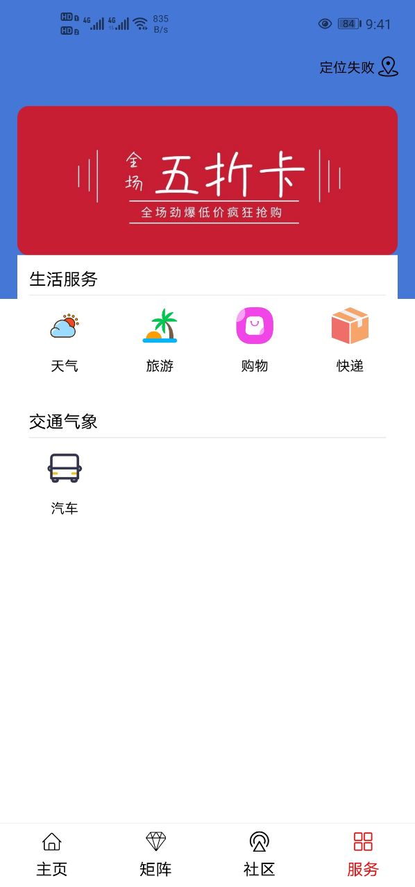 精彩截图-大美班玛2025官方新版