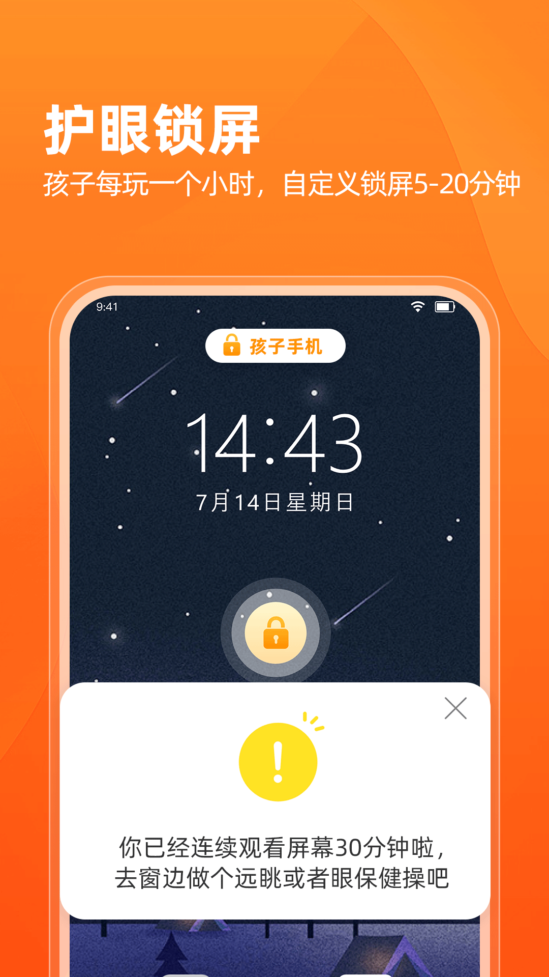精彩截图-数育帮家长2025官方新版