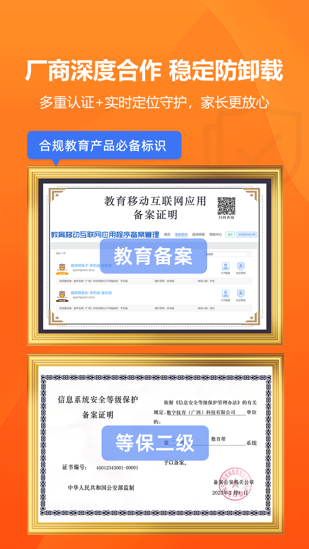 精彩截图-数育帮家长2026官方新版