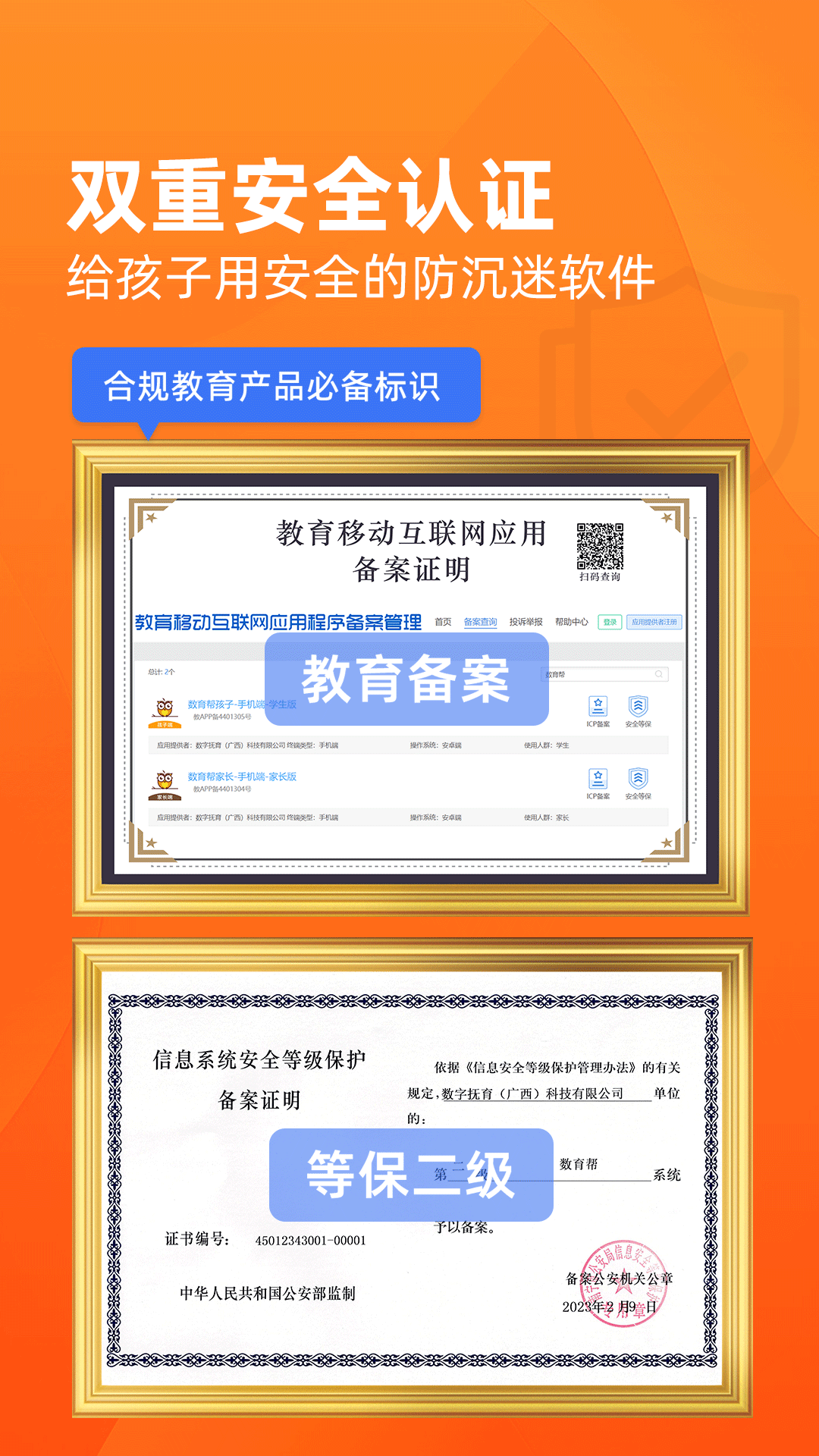 精彩截图-数育帮家长2025官方新版