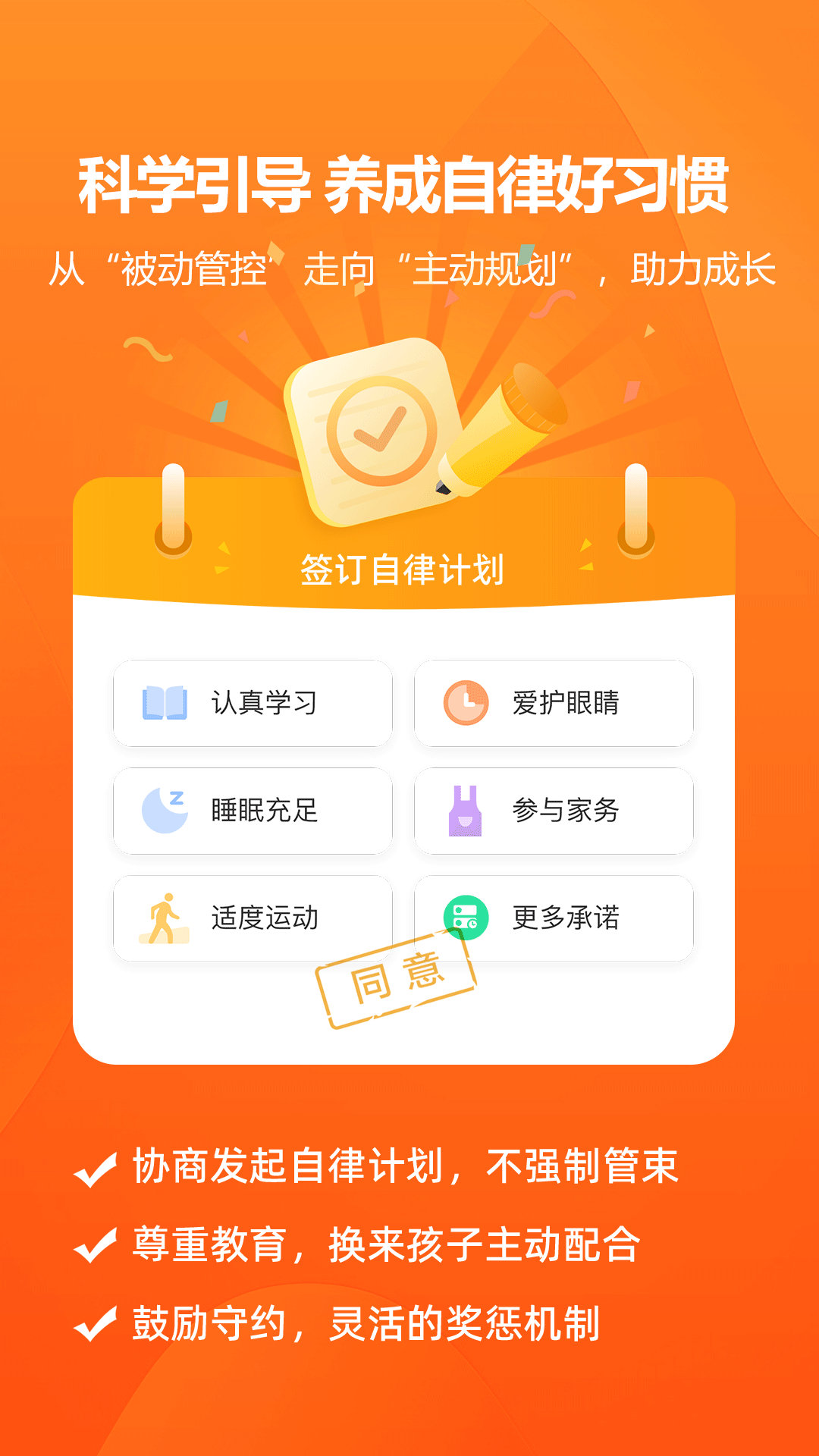 数育帮家长 截图 5