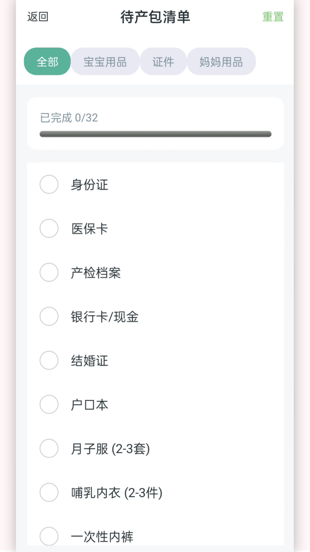 精彩截图-孕期胎动计数器2026官方新版