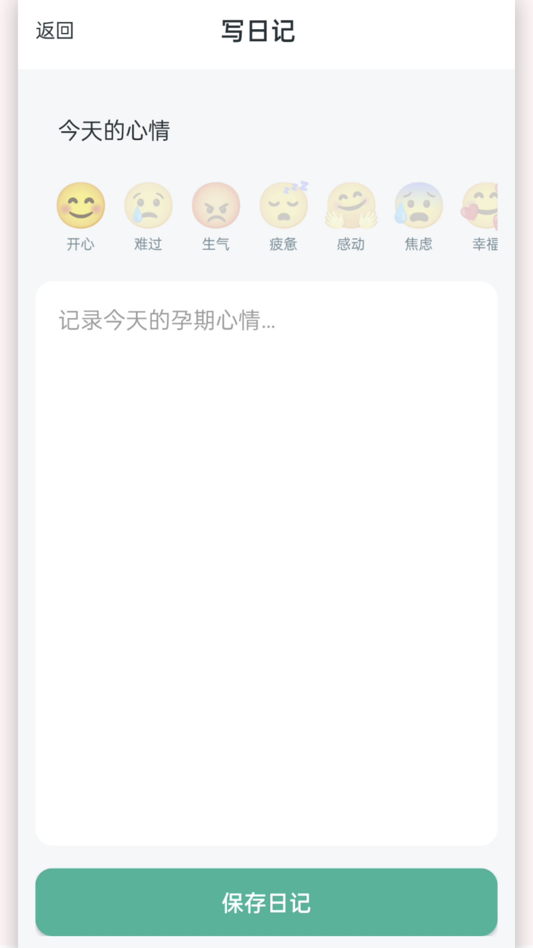 精彩截图-孕期胎动计数器2026官方新版