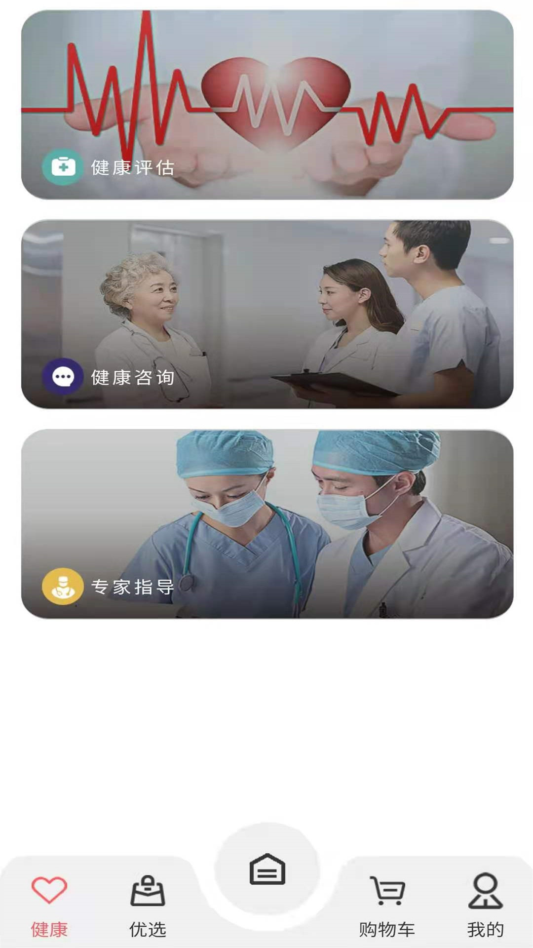 精彩截图-小禾心盾2026官方新版