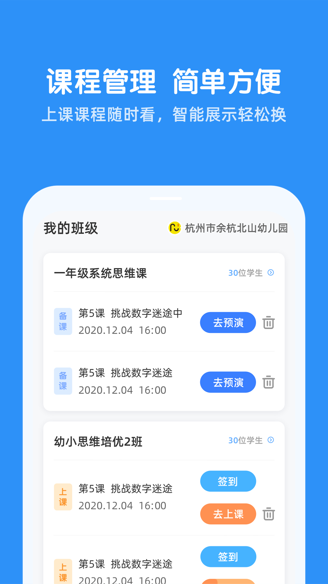 精彩截图-魔数思维AI老师端2025官方新版