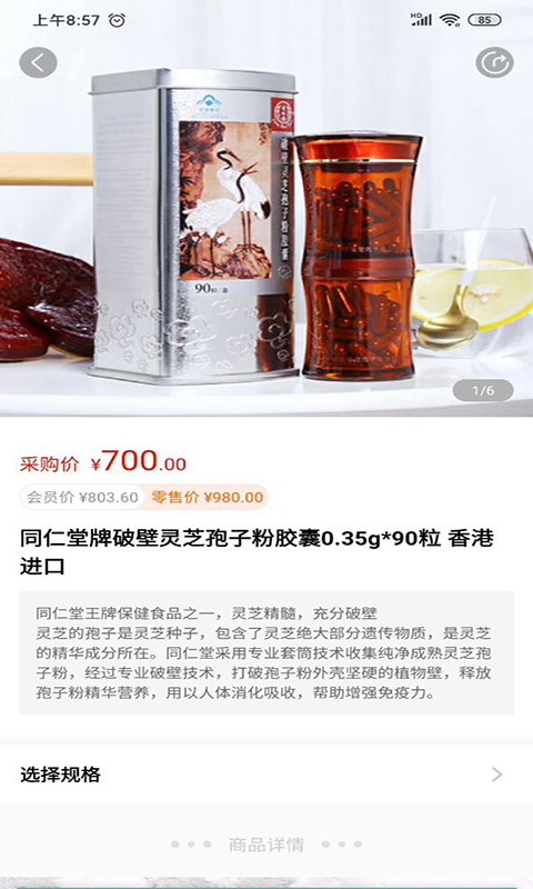 精彩截图-国人健康馆2026官方新版