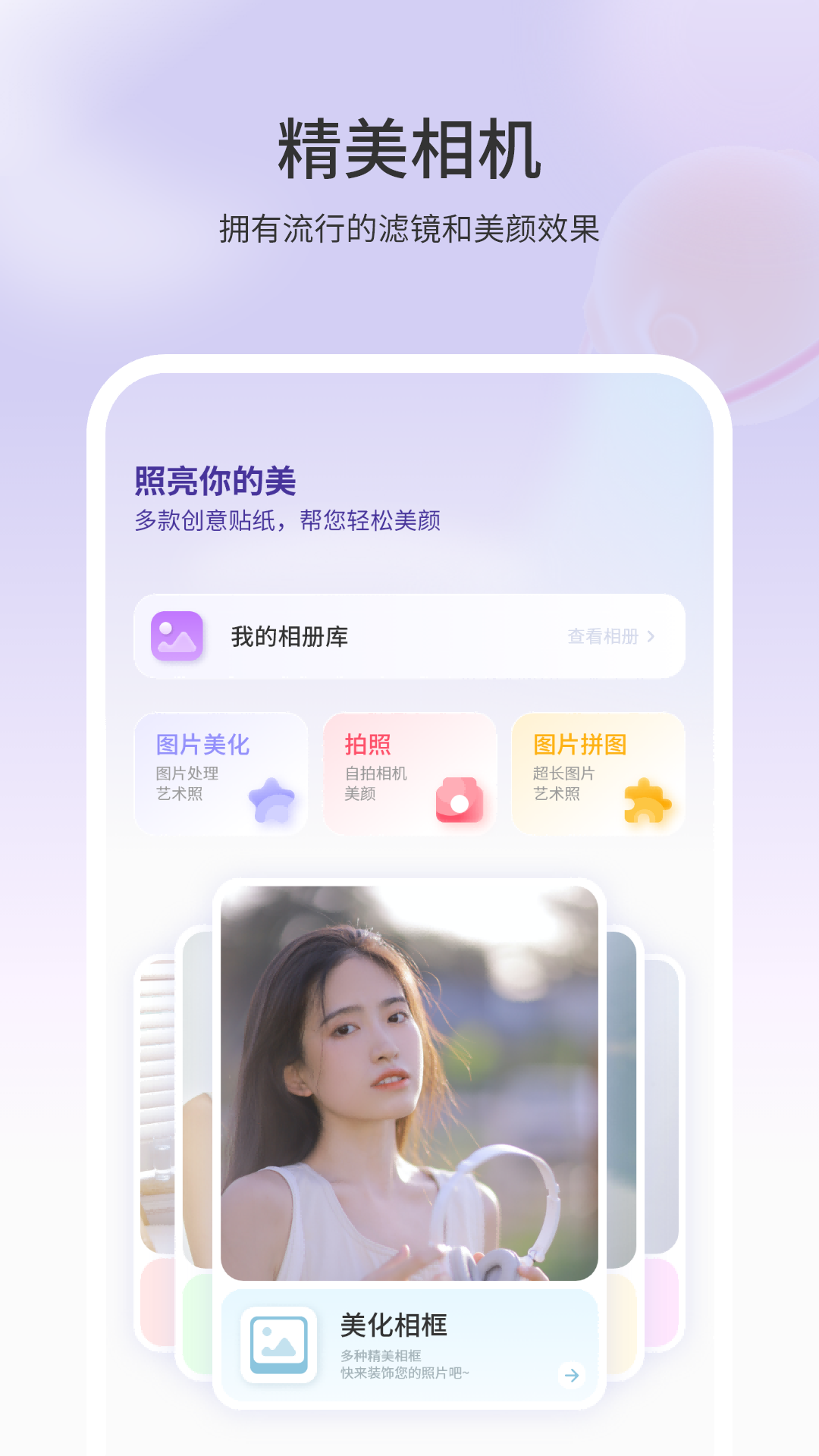 精彩截图-P图软件2026官方新版