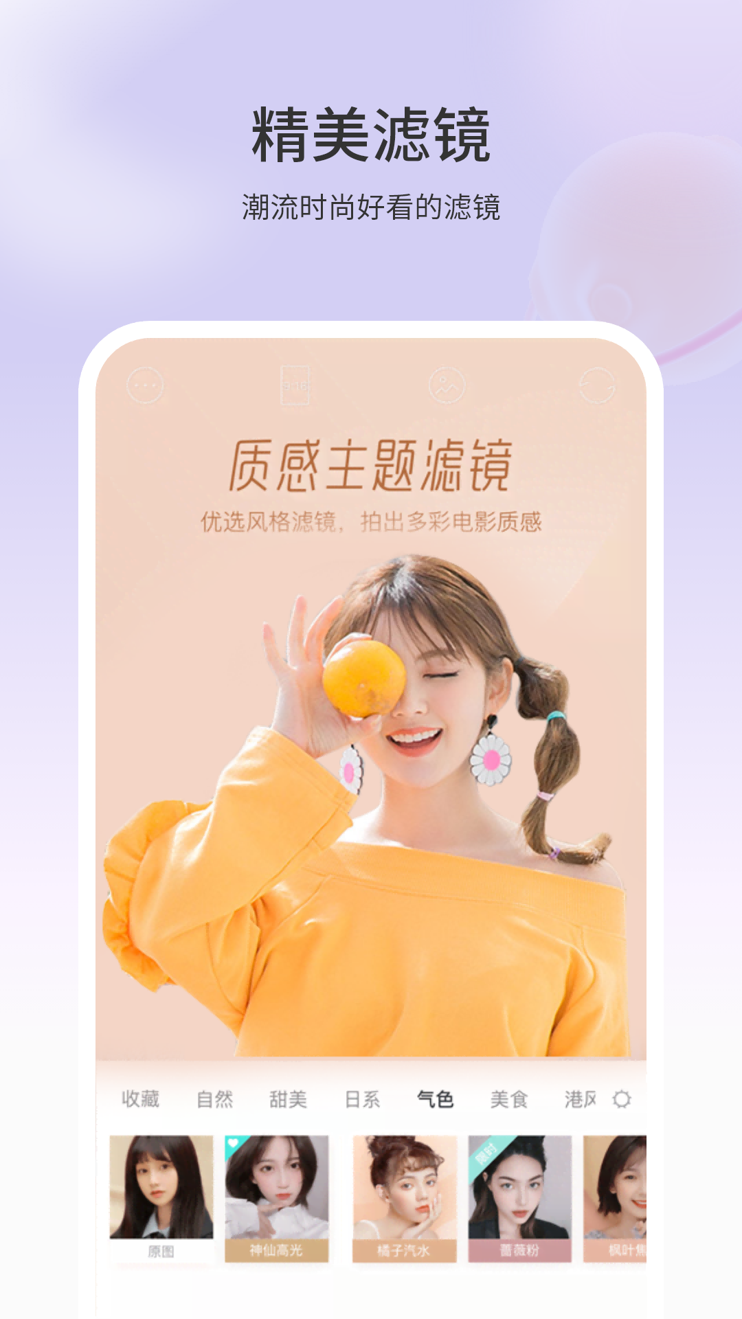 精彩截图-P图软件2026官方新版