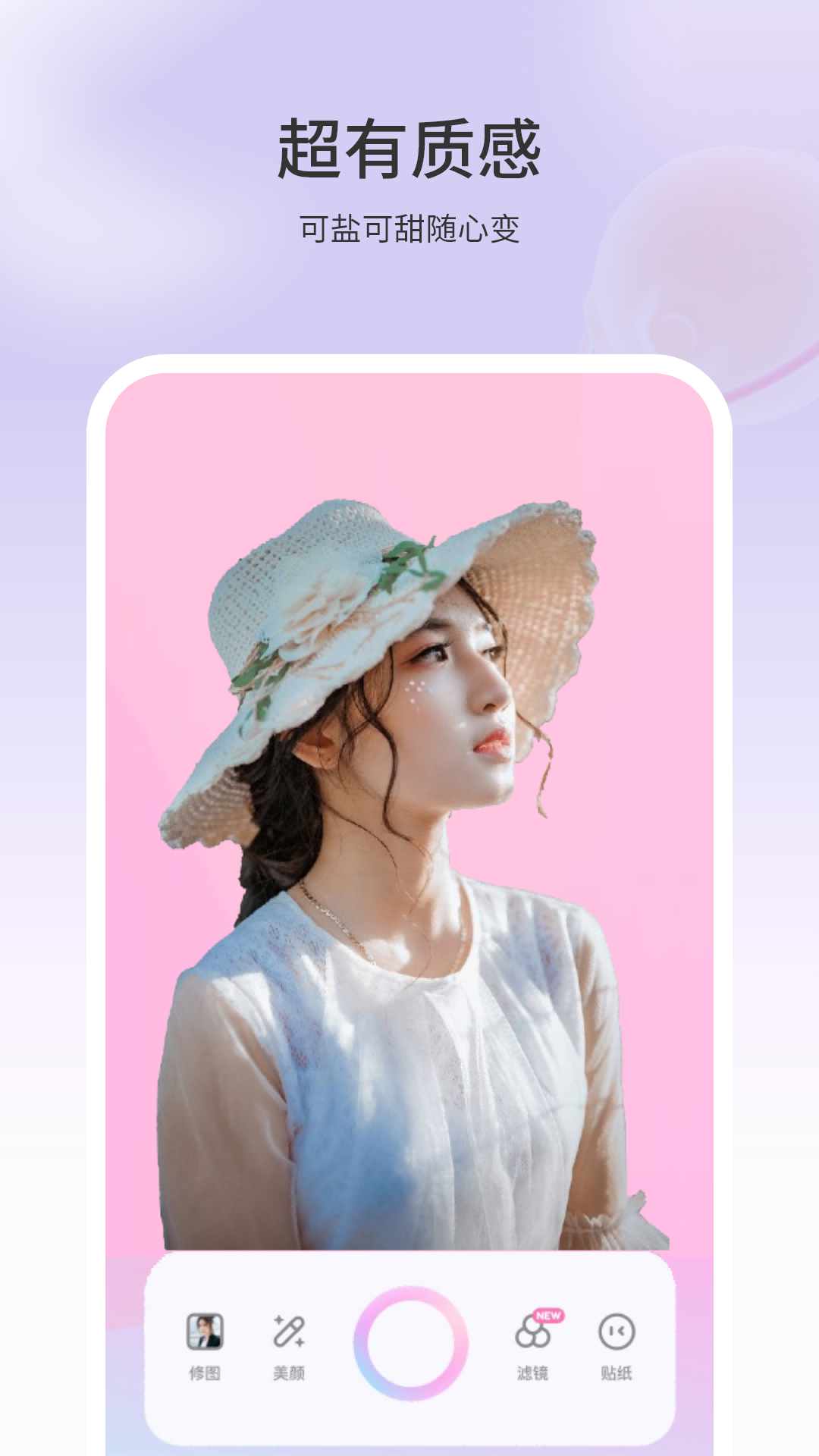 精彩截图-P图软件2026官方新版