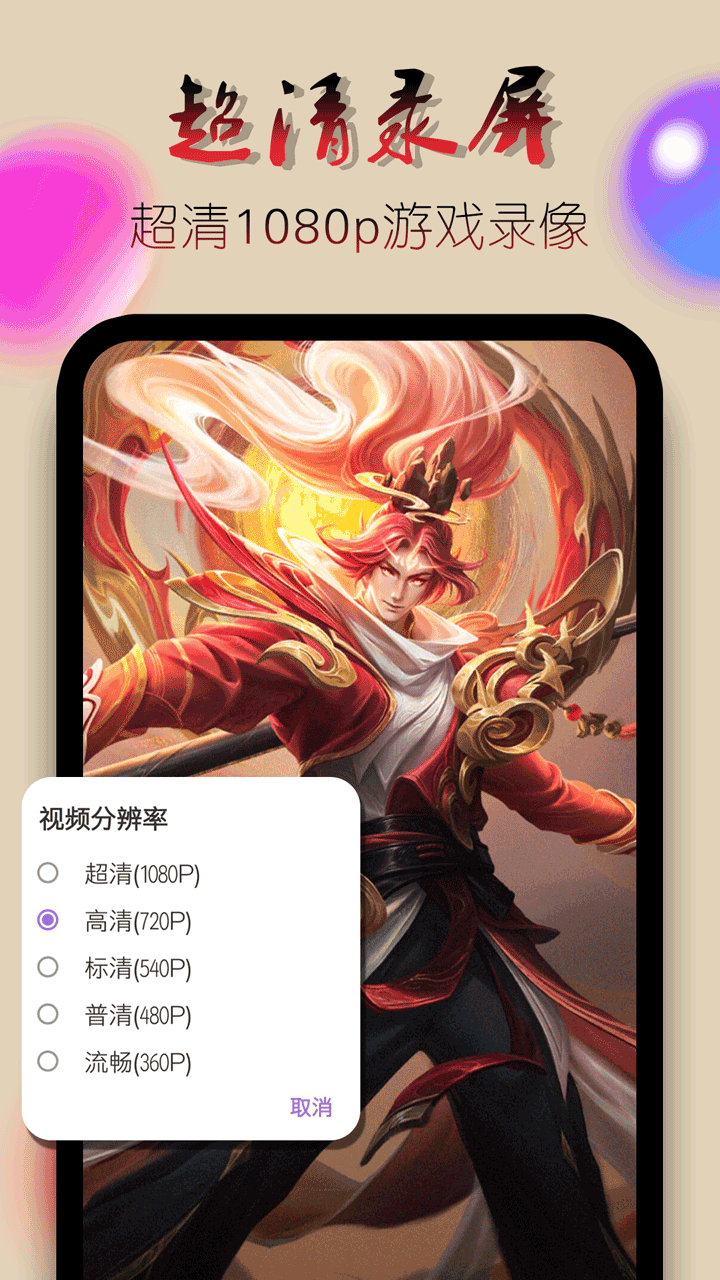 精彩截图-录屏幕视频2026官方新版