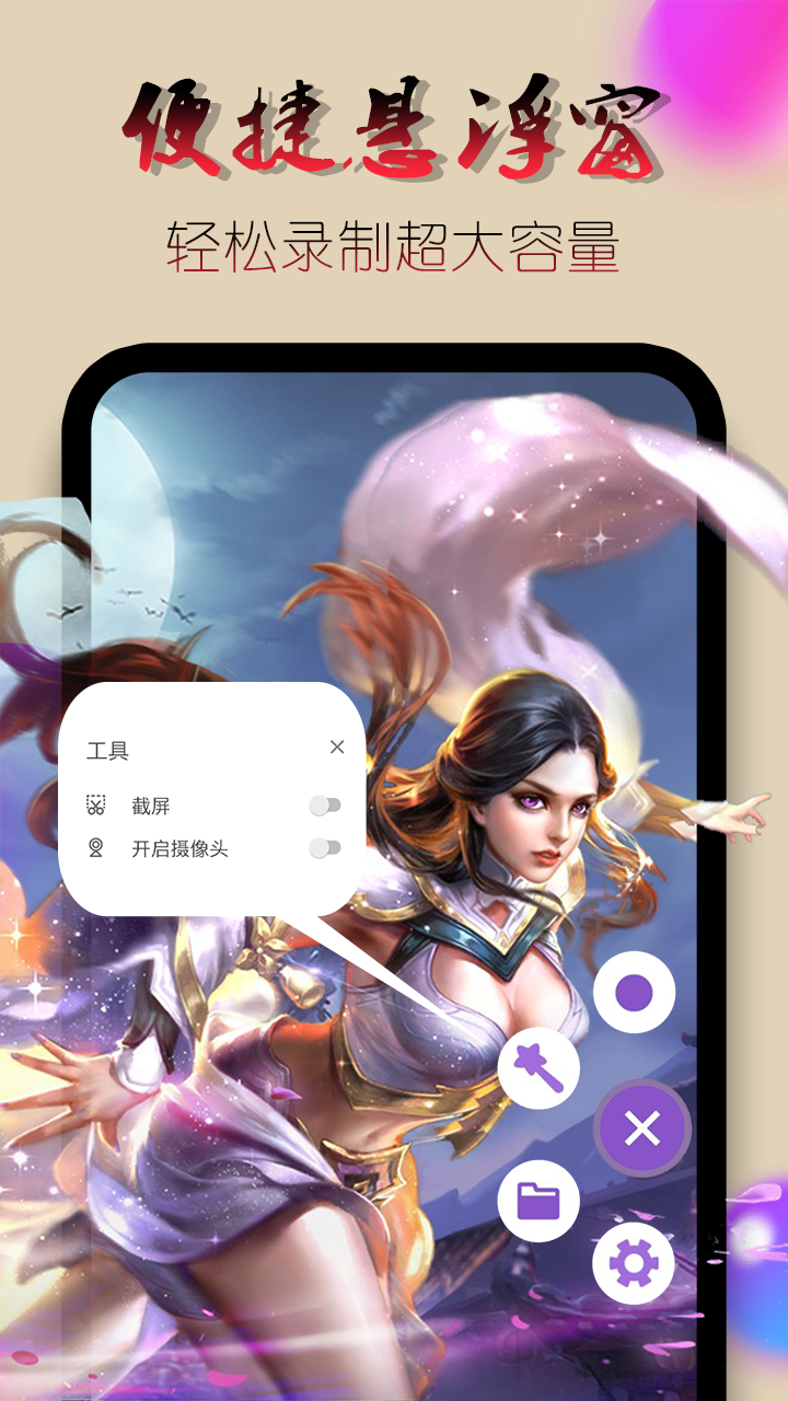 精彩截图-录屏幕视频2026官方新版