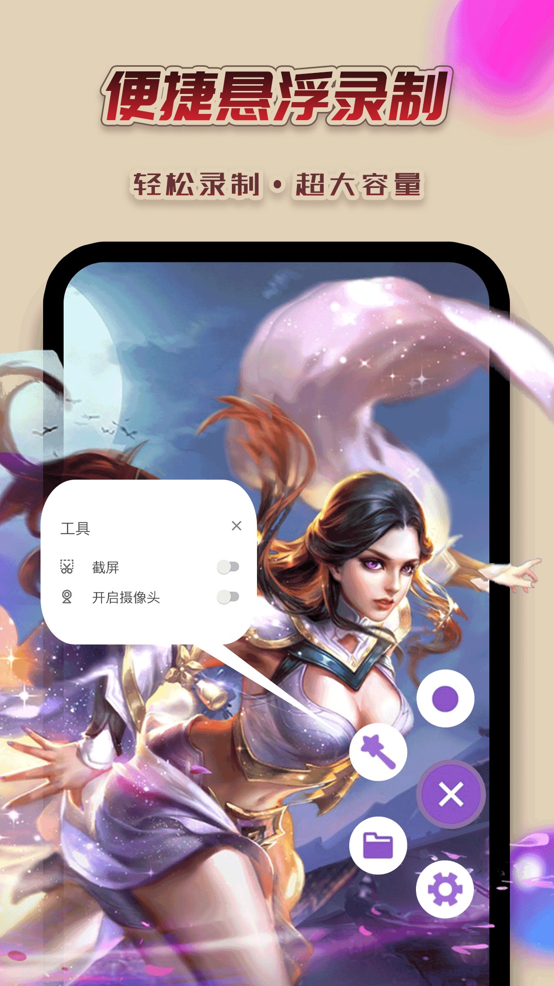 精彩截图-录屏幕视频2026官方新版