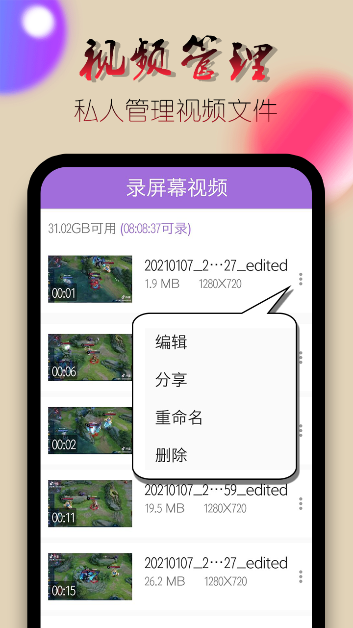 精彩截图-录屏幕视频2025官方新版