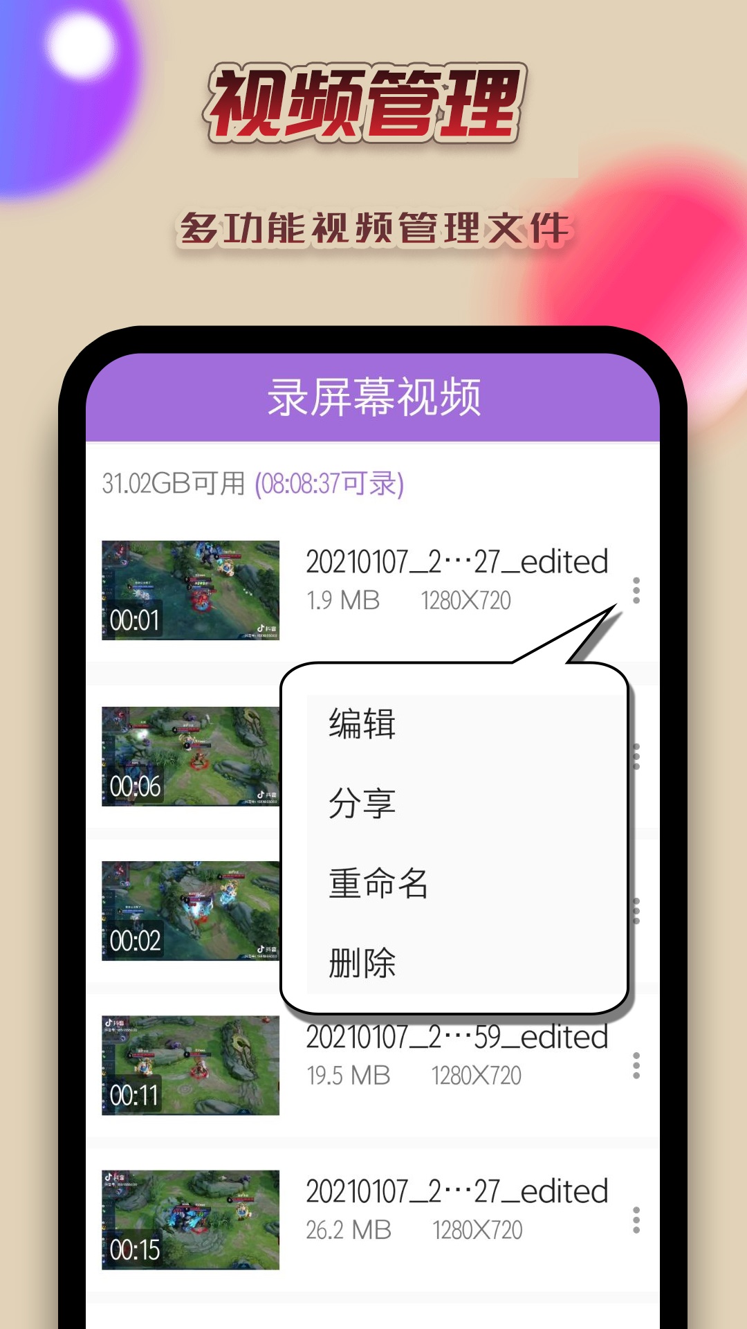 精彩截图-录屏幕视频2026官方新版