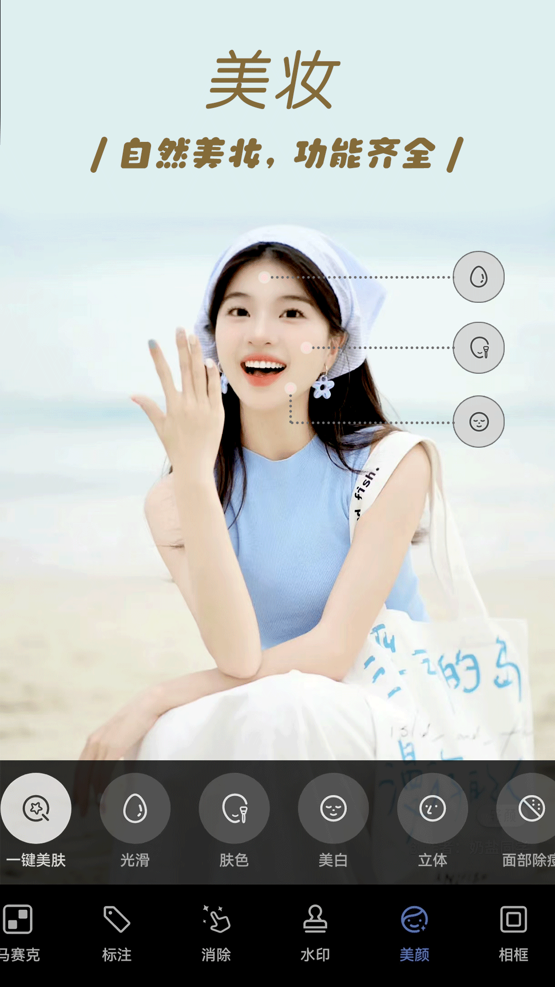 精彩截图-自拍拼图相机2026官方新版