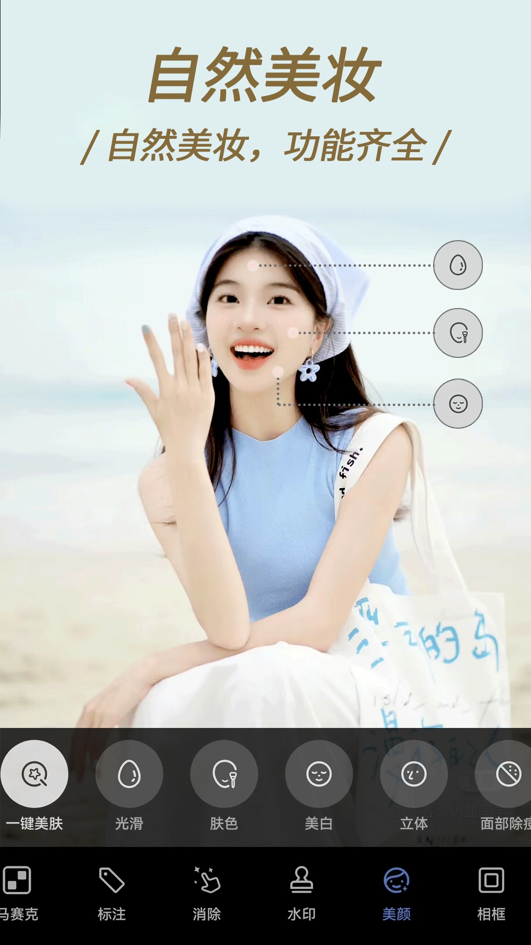 精彩截图-自拍拼图相机2026官方新版