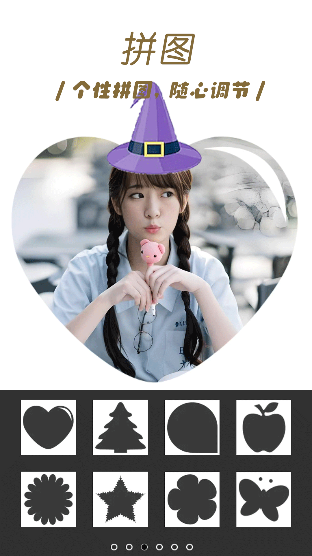 精彩截图-自拍拼图相机2026官方新版